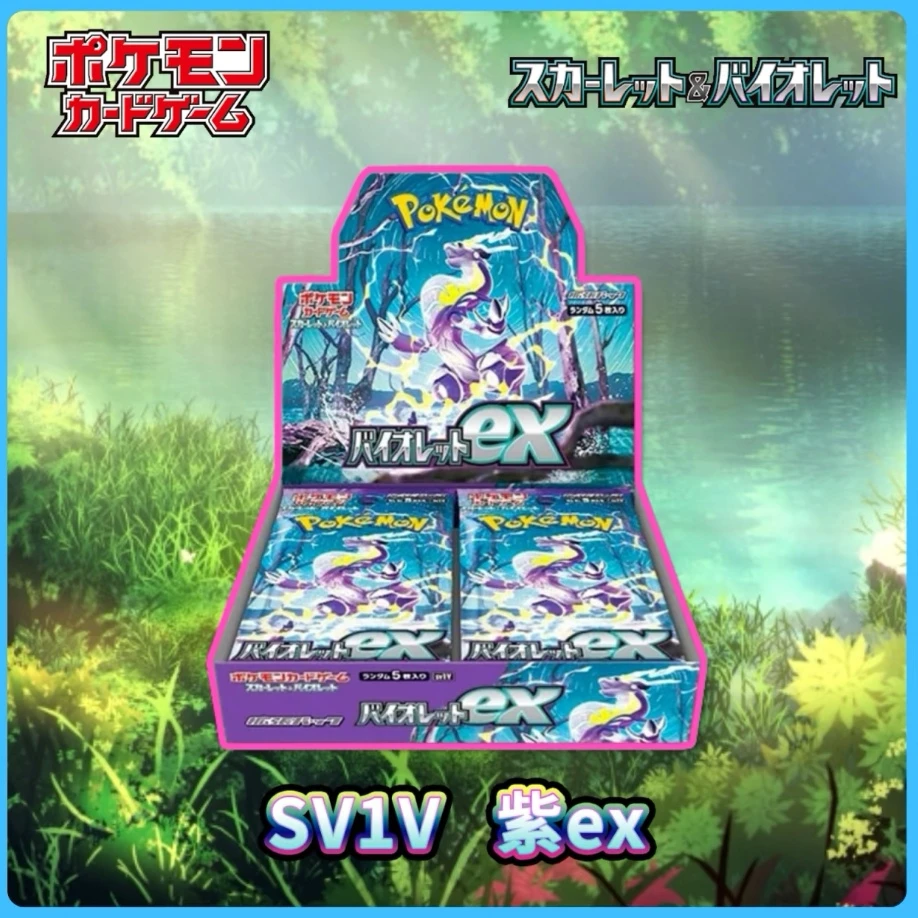 【日版】SV1V紫  卡牌   代拆