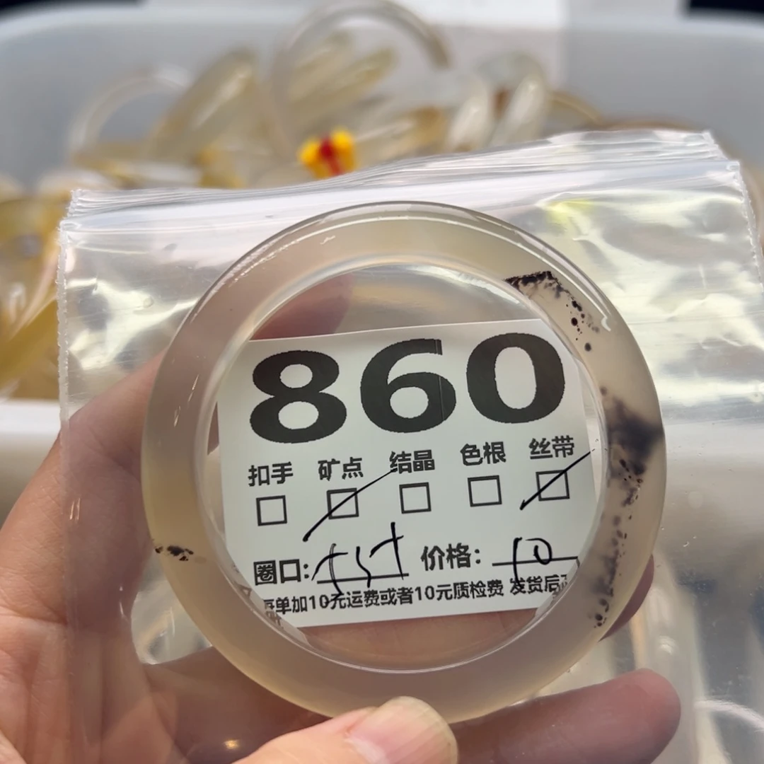 手镯玛瑙/玉髓未镶嵌860