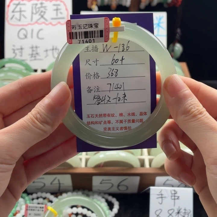 旺***旺未镶嵌手镯东陵石