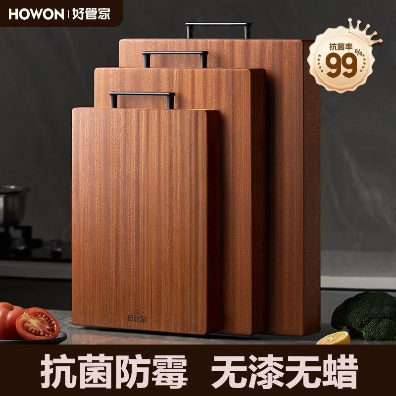 好管家刀板乌檀木菜板抗菌防霉家用砧板切菜案板黑金檀实木粘板刀