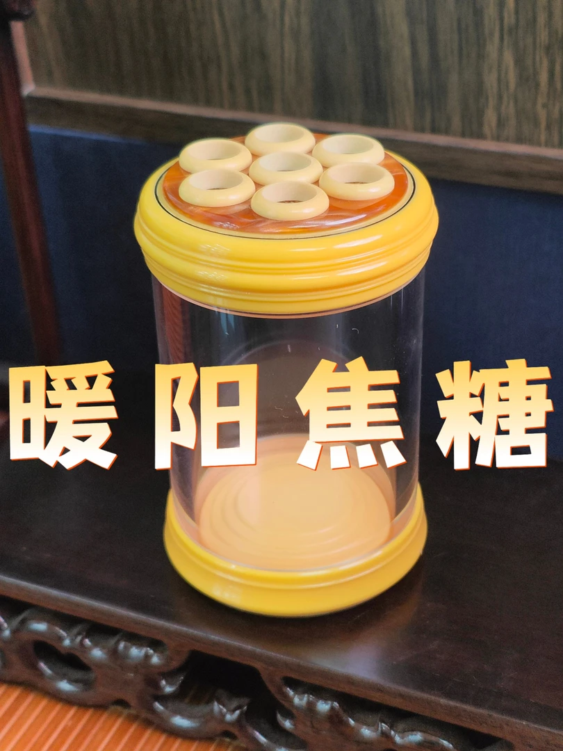 【鸣烜】暖阳焦糖~ 一代老密胺响板浑然天成七孔直径60×100 蝈蝈罐