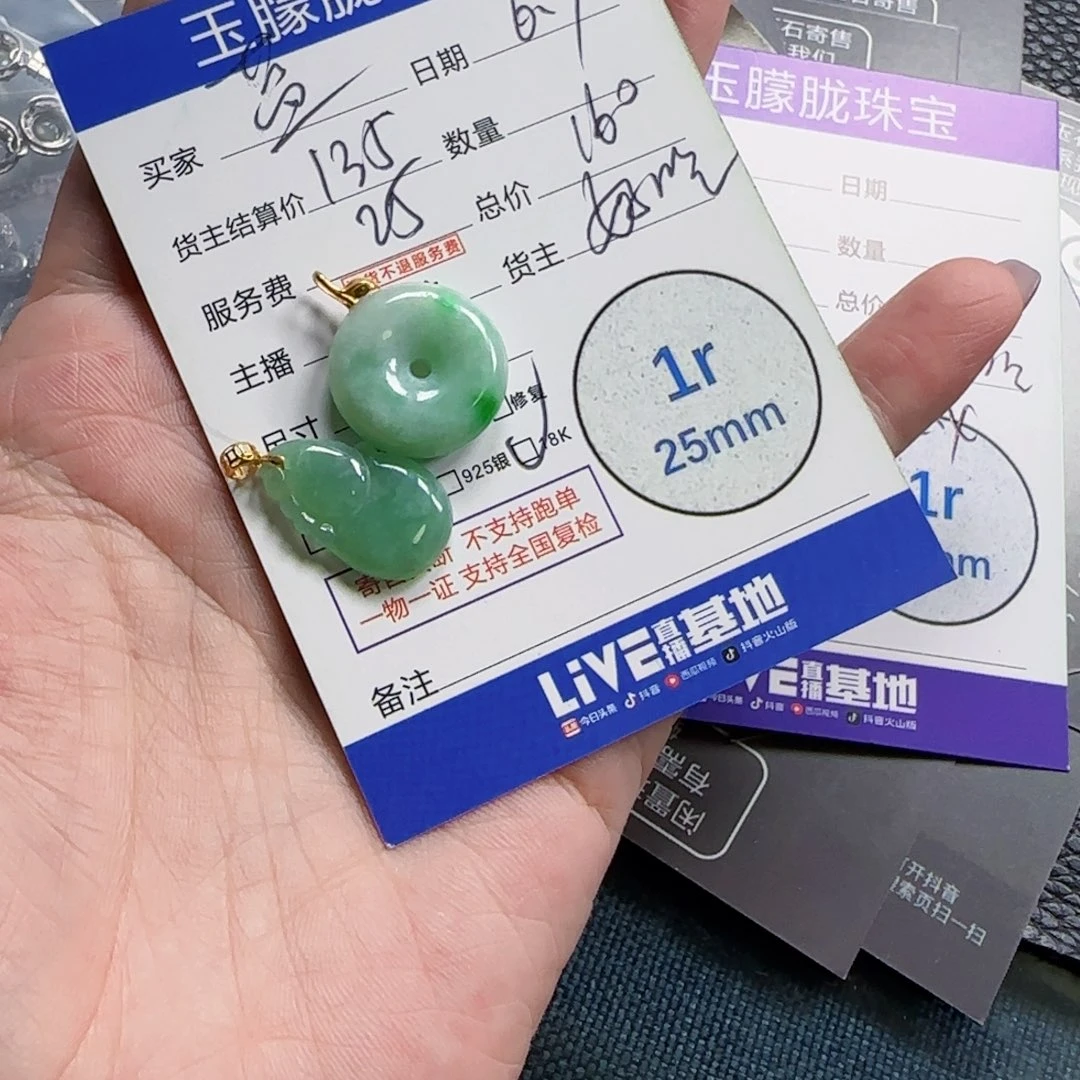 翡翠18K金镶嵌颈饰蓝*