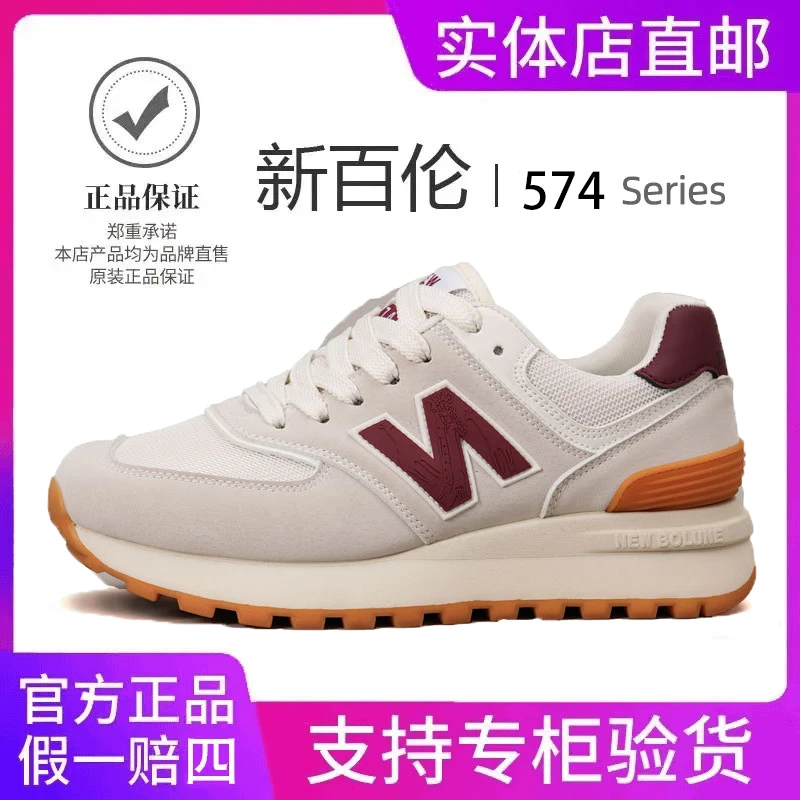 新百伦经典阿甘鞋全新升级慢跑鞋MBL574/M574情侣鞋男鞋女鞋厚底