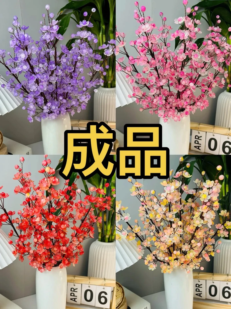 （送小盆摘一个）浪漫樱花成品不需要做（成品不易.不支持退换）