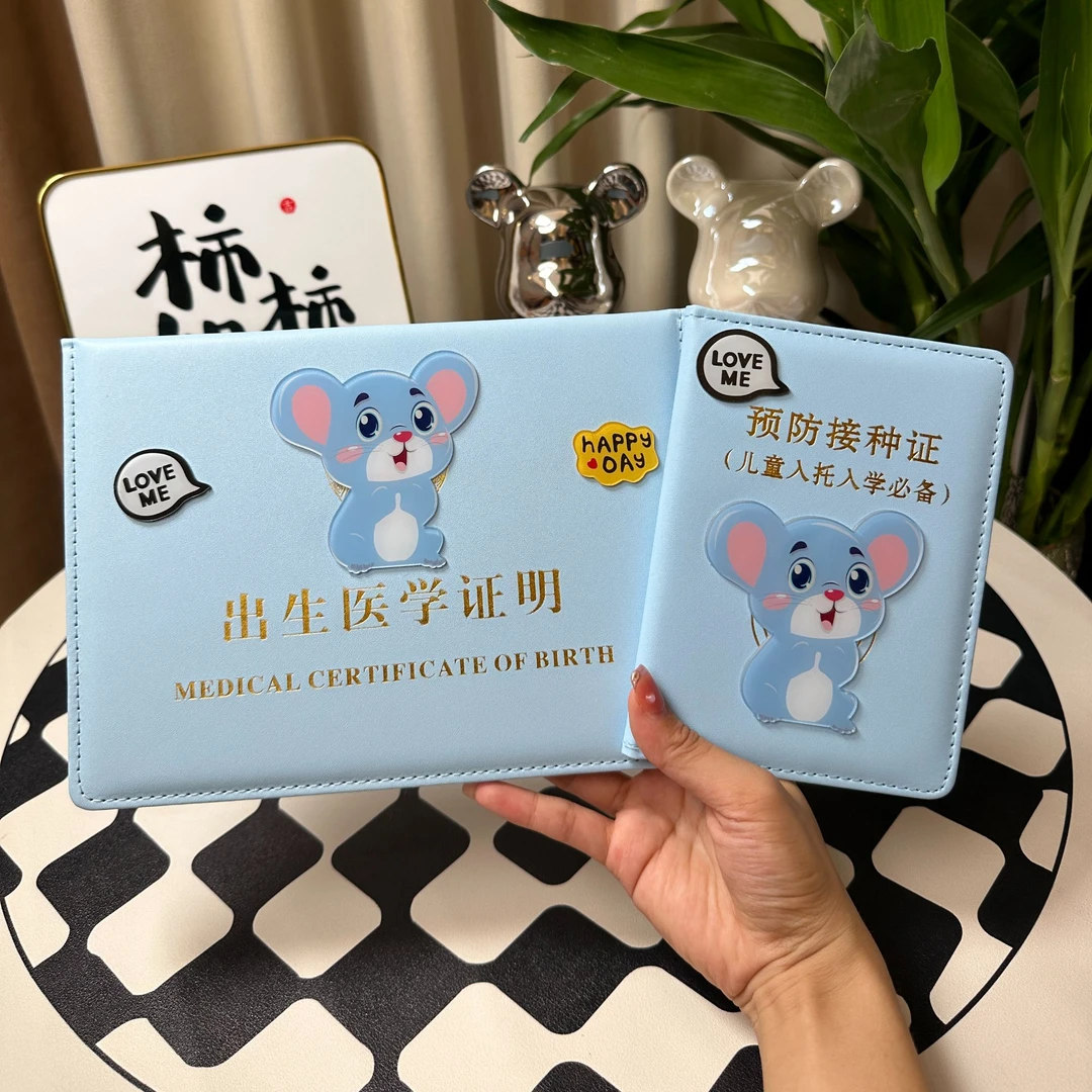 鼠年宝宝新生儿医学出生证明保护套女孩男孩卡通十二生肖疫苗套卡