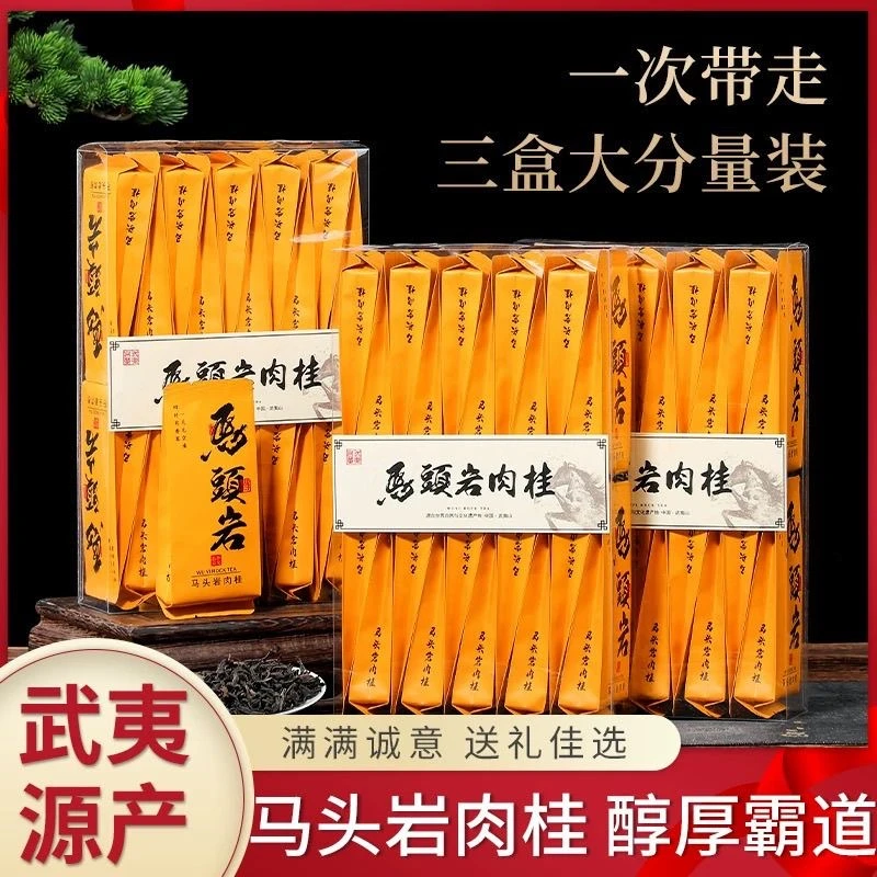 马头岩肉桂武夷山武夷岩茶60泡一斤盒装送礼自饮传统碳焙醇厚花香