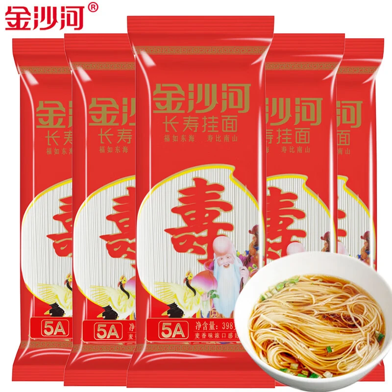 【2包】金沙河挂面金沙河生日面寿面398g面条炒面面条早餐速食