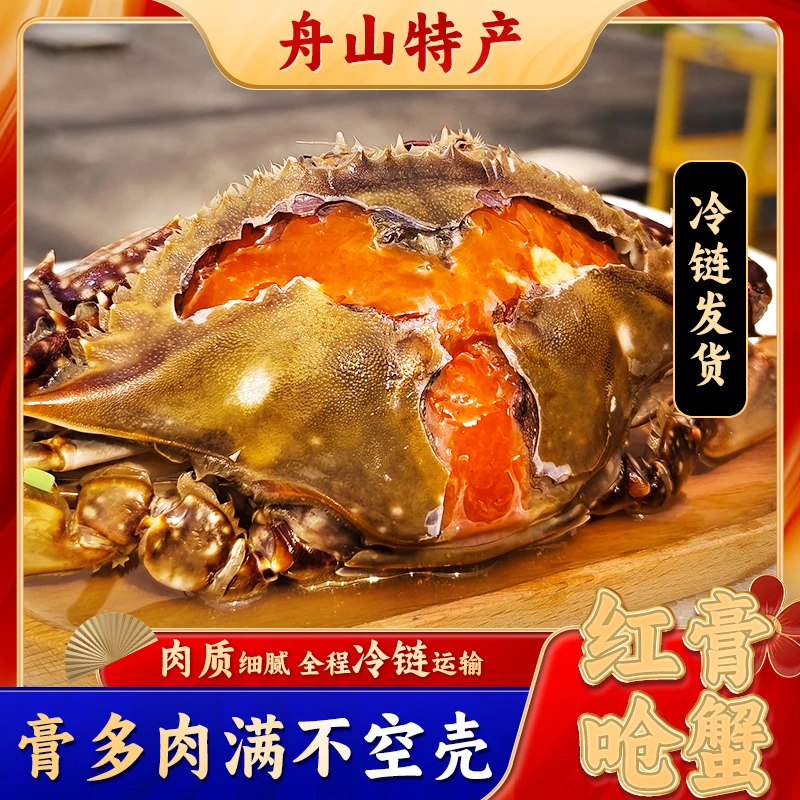 【精品红膏呛蟹】舟山精品红膏呛蟹咸呛蟹盐腌蟹开袋即食3两左右/只