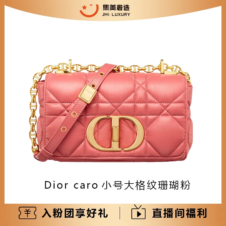 99新 DIOR/迪奥 Dior caro小号大格纹珊瑚粉/AM8217代卖服务