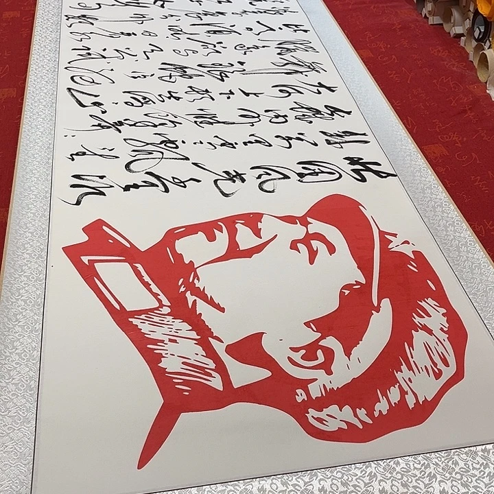 书法北国卷轴熊任造205✖️55厘米左右孤品福利