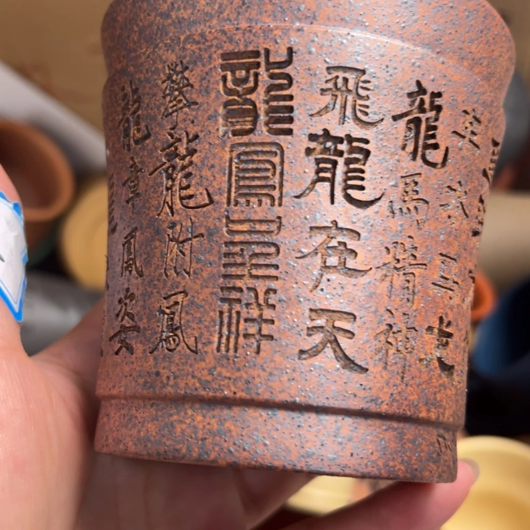 紫砂杯子宜兴紫砂不退不换