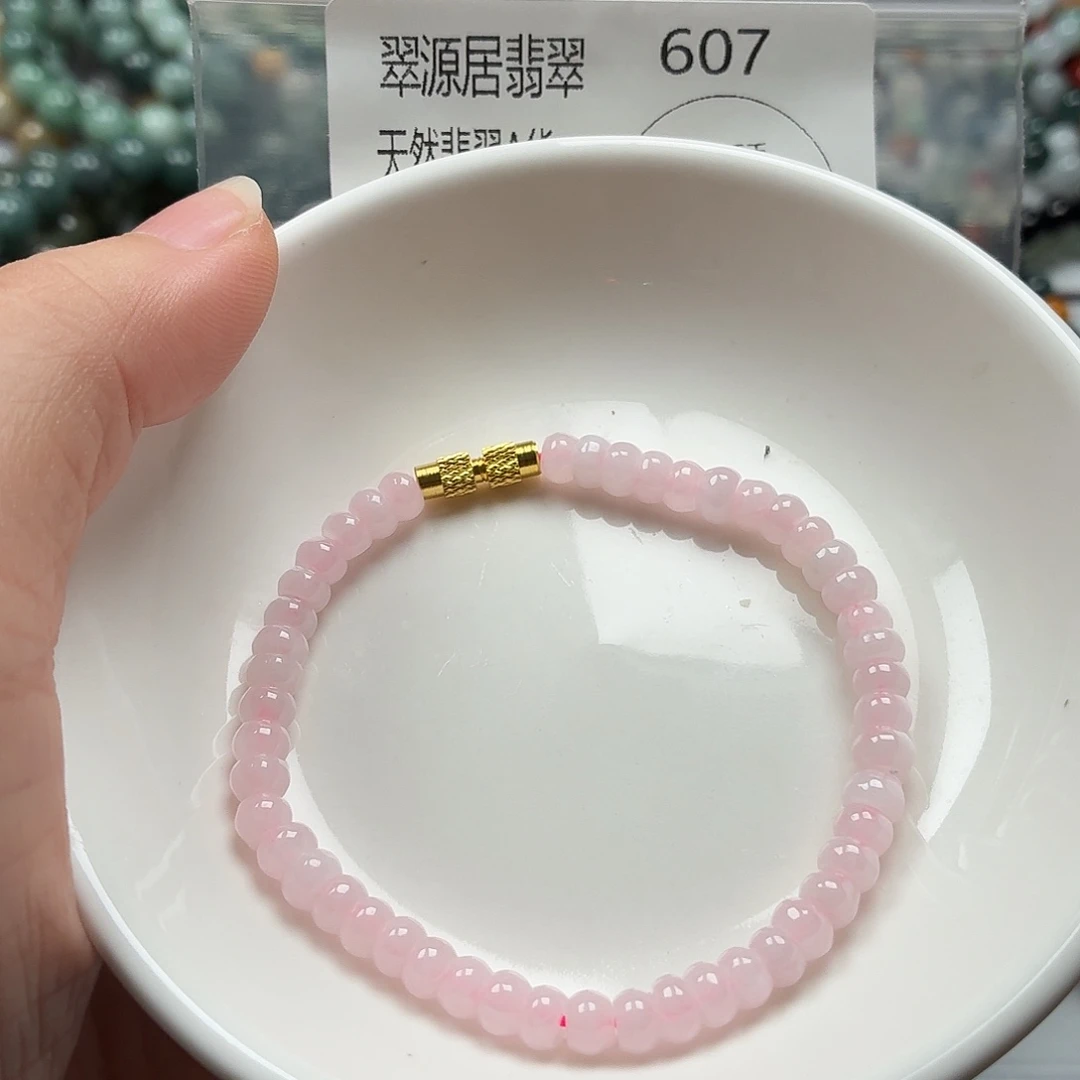 未镶嵌手链翡翠翡翠