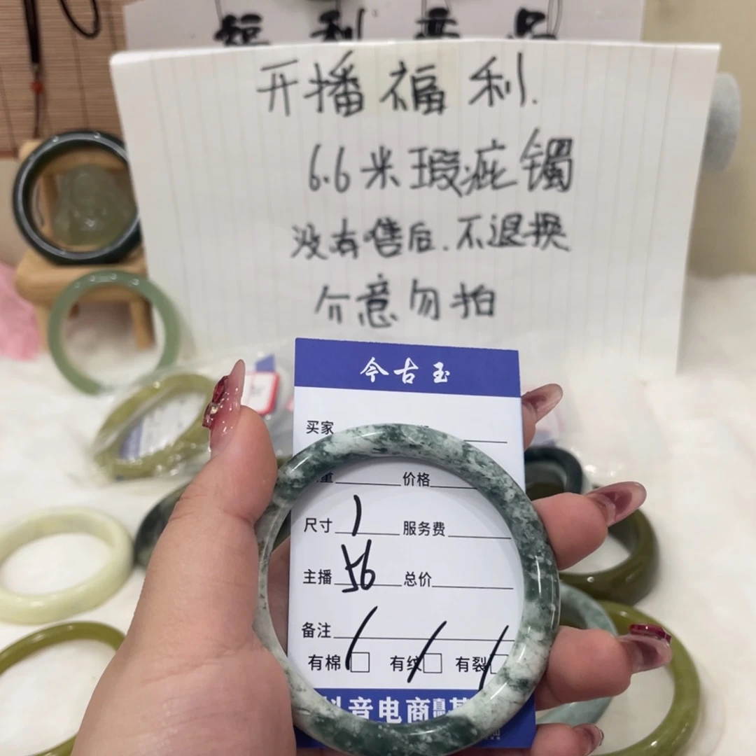 蛇纹石玉手镯未镶嵌