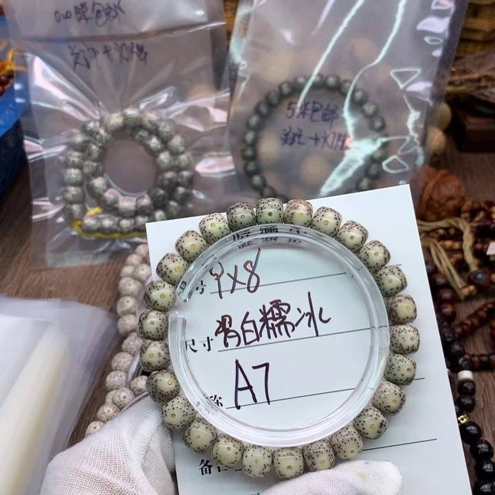 吊坠星月菩提9×8石玉骨瓷糯冰