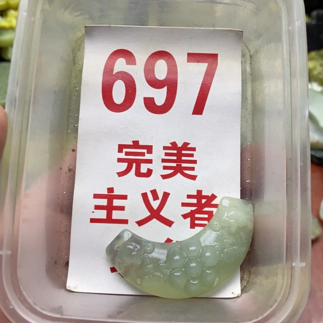 蛇纹石玉未镶嵌挂坠