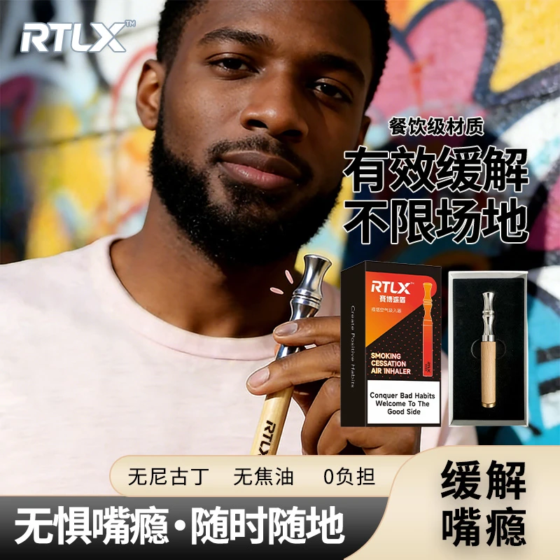赛博虑盾RTLX果味吸棒凉嘴草本水果薄荷烟嘴嘴替可吸棒便携替吸棒