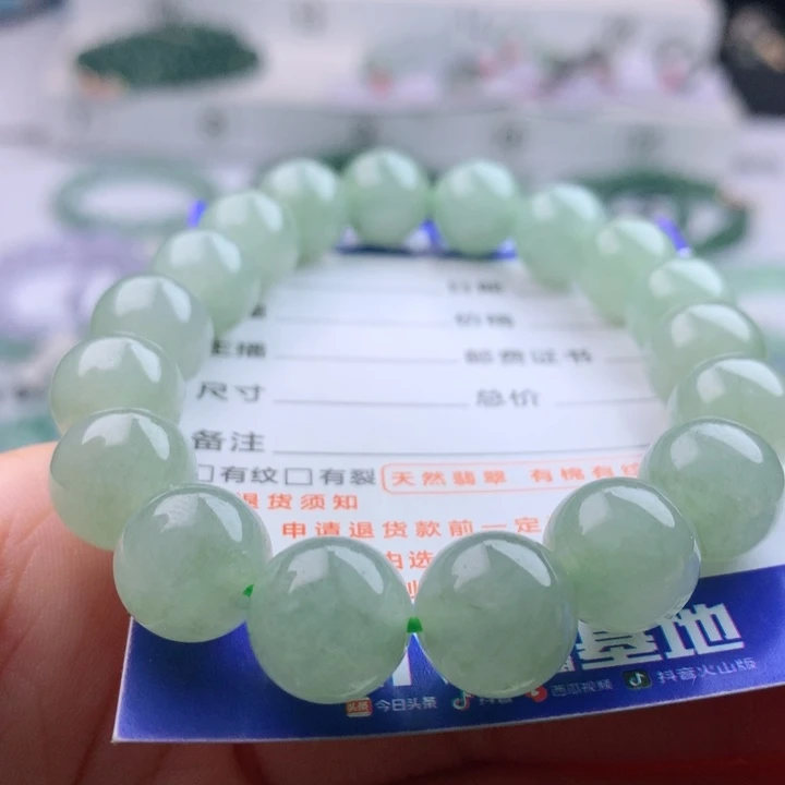 未镶嵌手串翡翠卡11.7