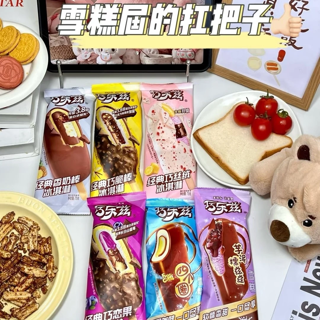 【假期爆款】巧乐兹系列