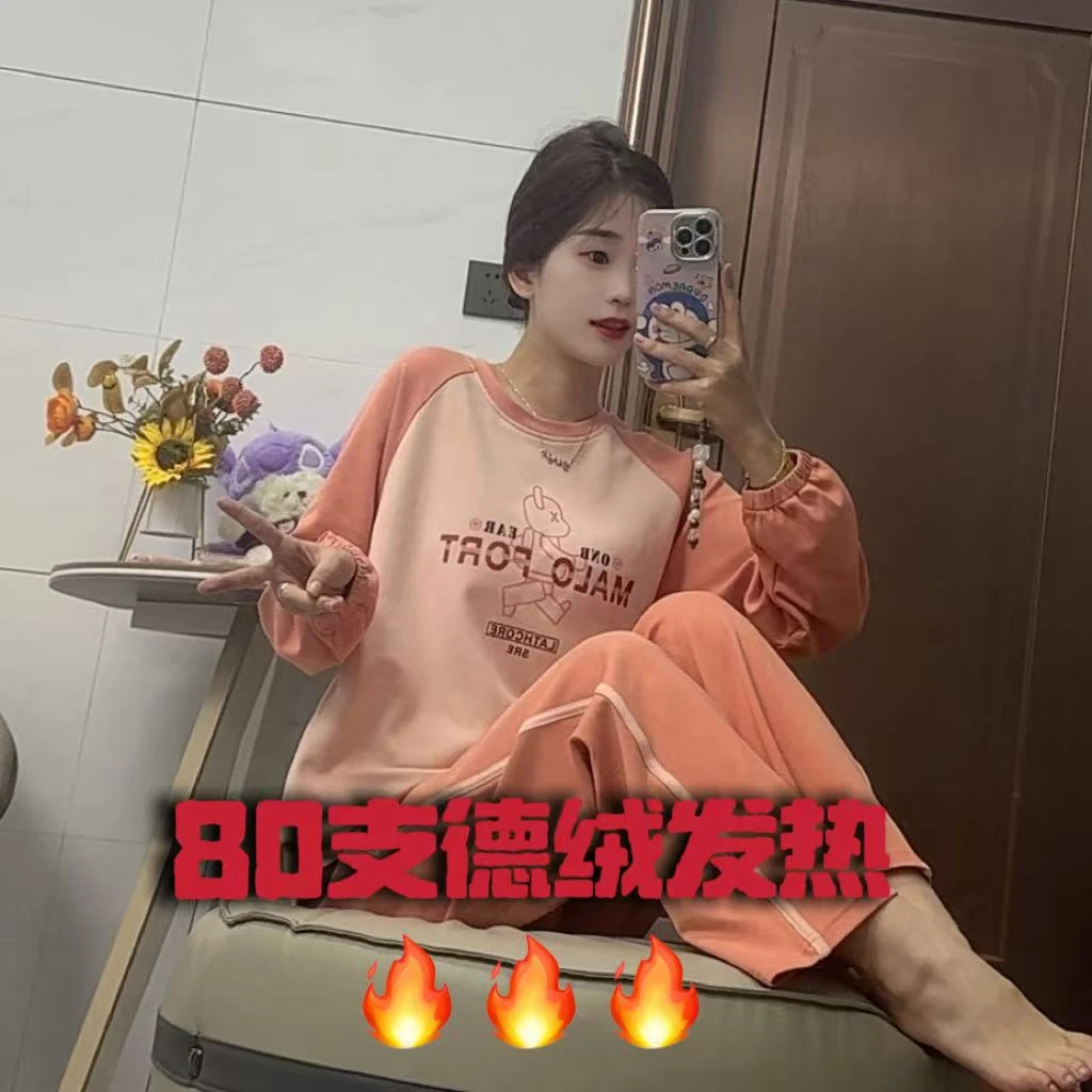 德绒运动小熊休闲保暖长袖睡衣可外穿家居服两件套