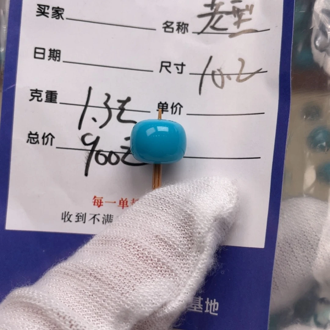 绿松石配饰未镶嵌