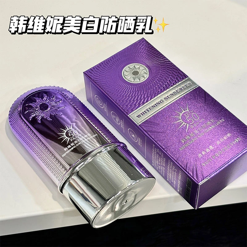 韩维妮美白防晒乳50g