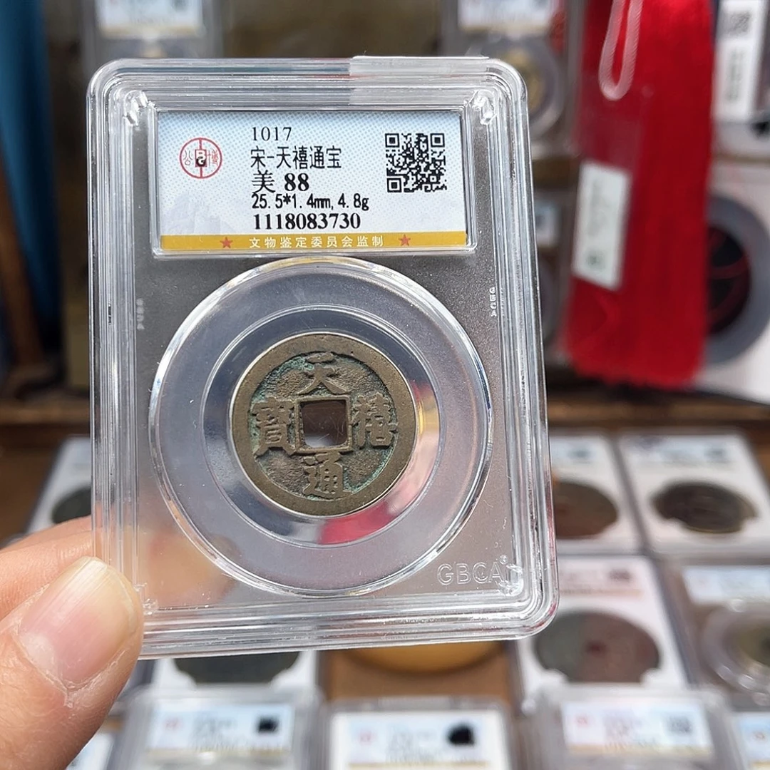 铜88分1.4厚4.8克重天禧通宝3730福利价。。。h