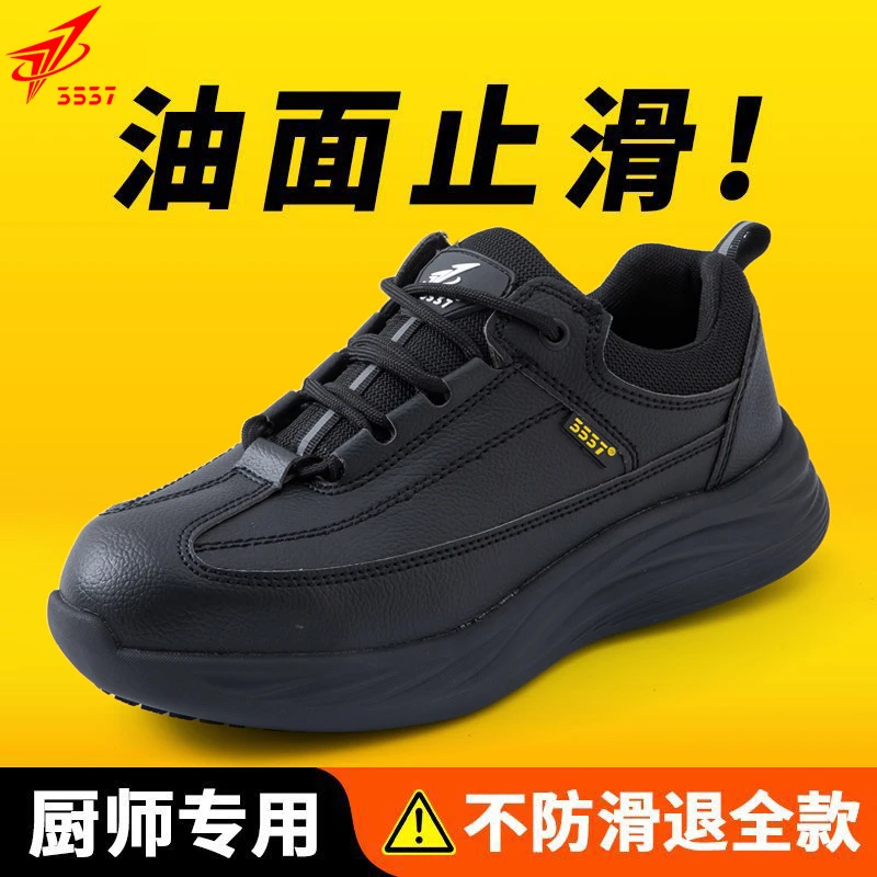 【033-厨师鞋】3537劳保鞋
