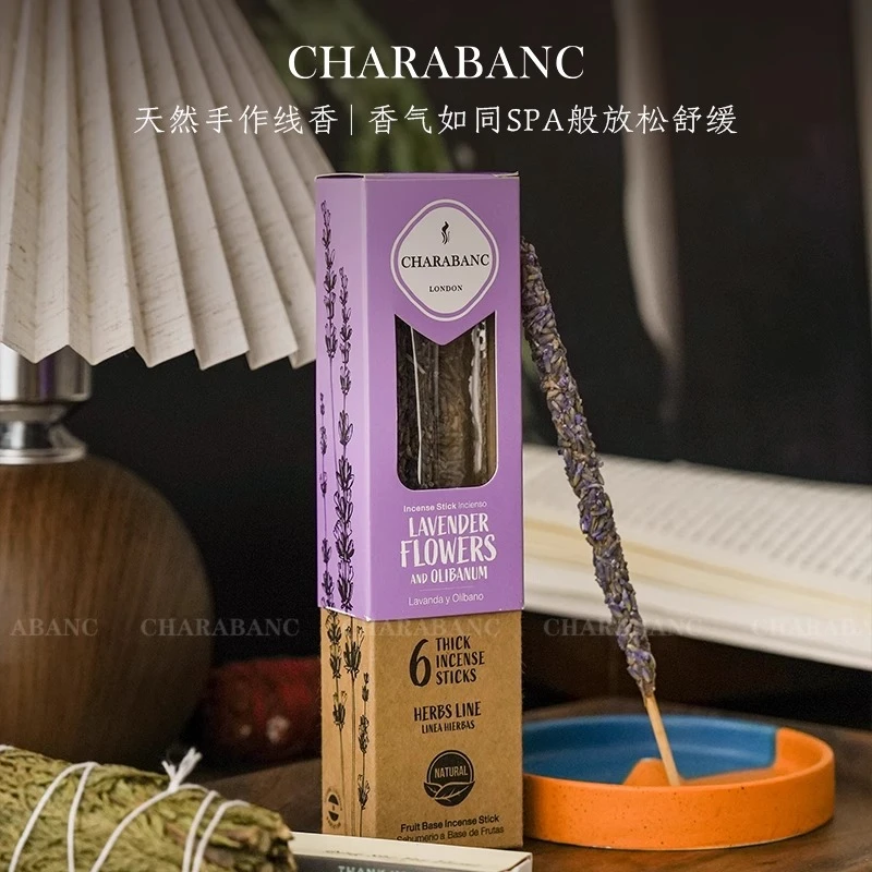 Charabanc纯天然手工线香薰衣草花香舒适好闻阿根廷香薰棒礼盒款