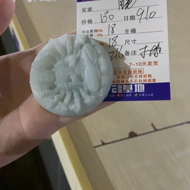 月****未镶嵌定制翡翠翡翠