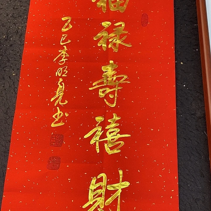书法书画家作品展