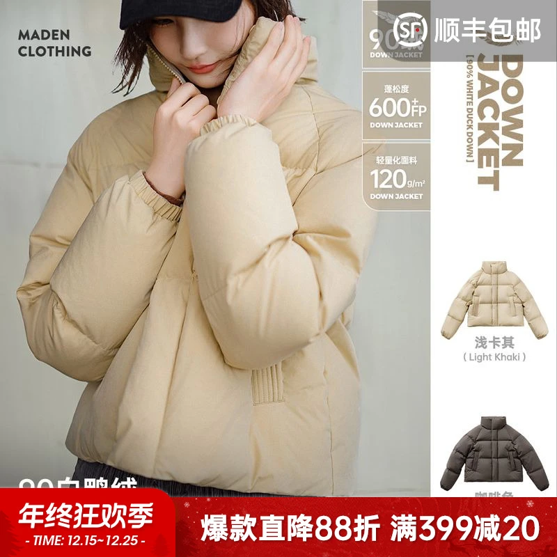 马登90白鸭绒羽绒服立领小个子加厚保暖面包服外套短款冬季女0435
