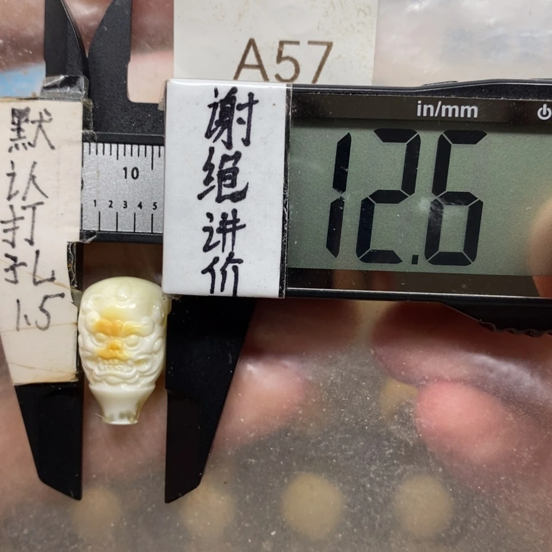 蜜蜡未镶嵌裸石漆白妖花