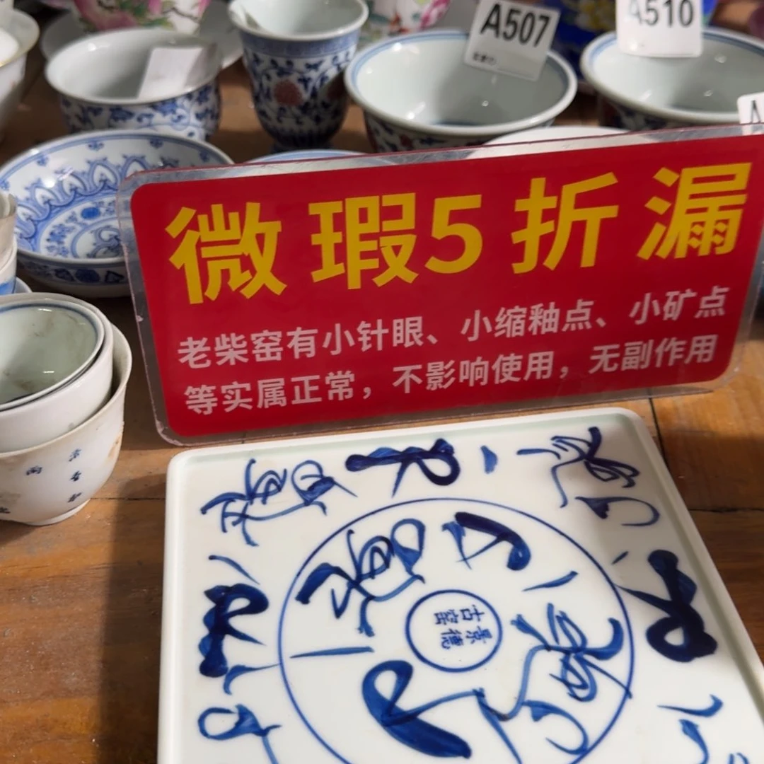 全手绘柴窑，京东包邮
