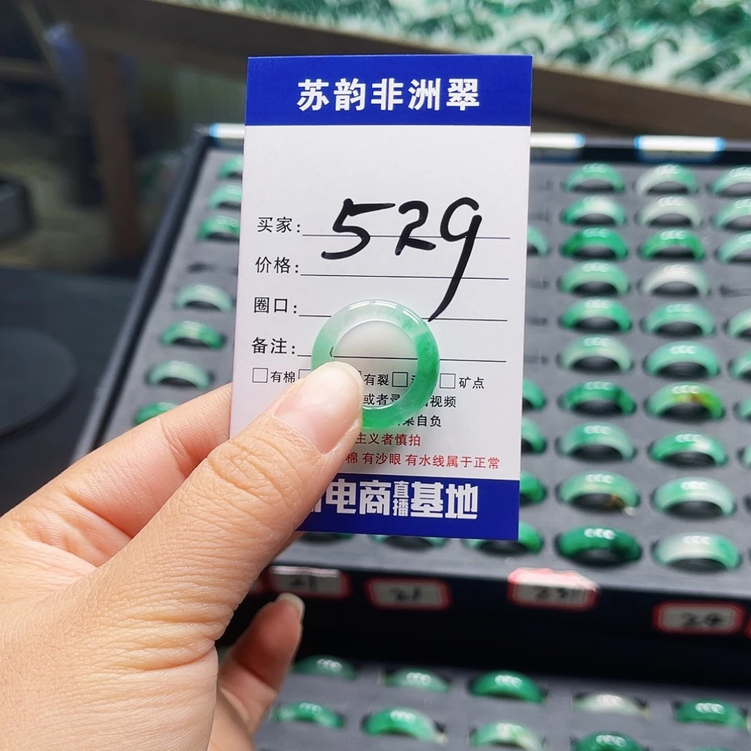 石英质玉（非洲翠）未镶嵌戒圈