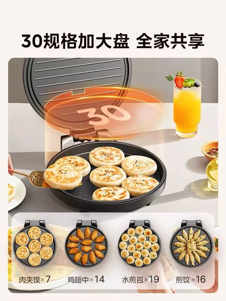 {领航甄选}圆盘多功能电煎烙饼锅