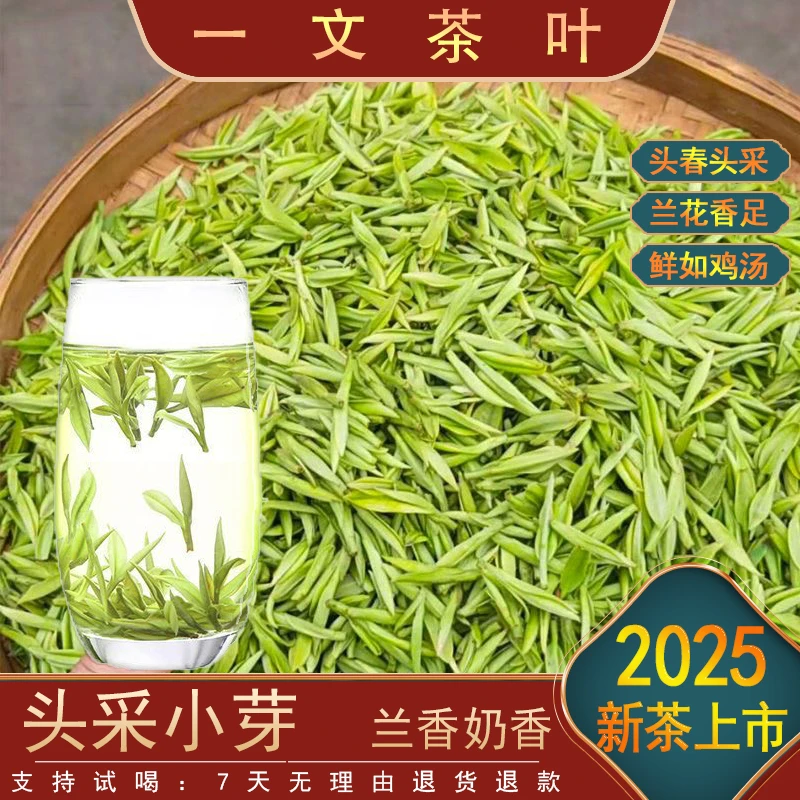 【2025年新茶】3月28日生产  正味兰花香  28号