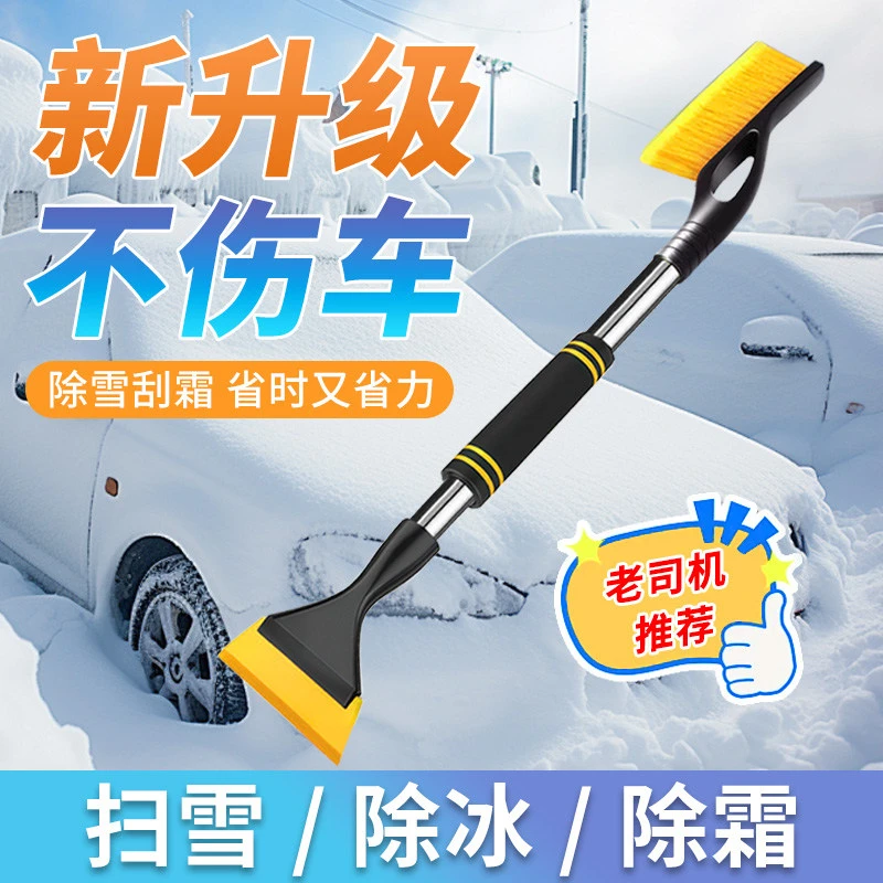 【扫雪刷子】汽车车载冬季除雪铲刮雪板除霜神器汽车刮雪铲玻璃除冰