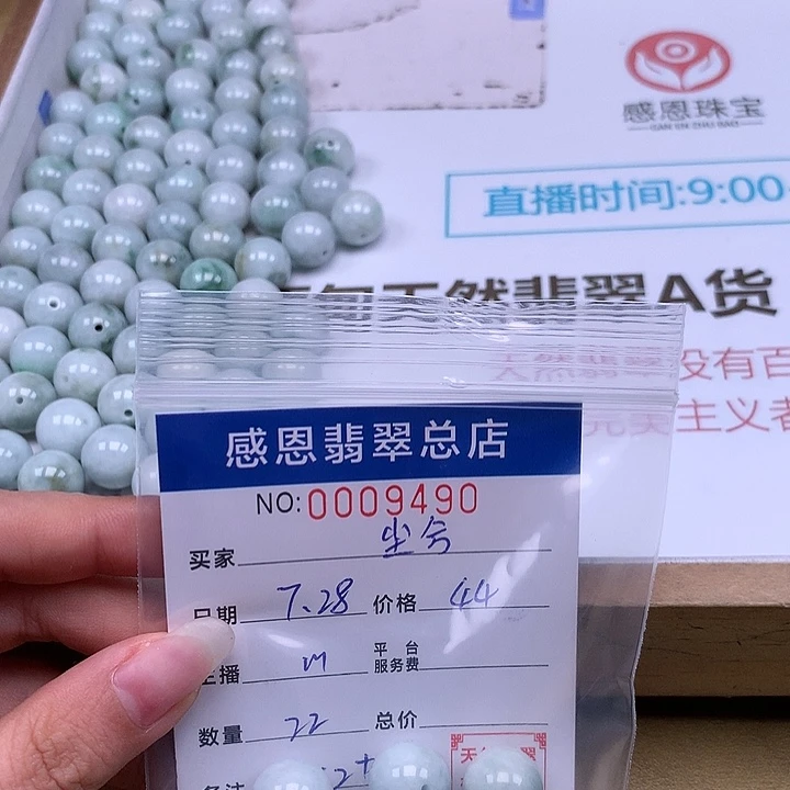 尘***兮未镶嵌手链翡翠翡翠