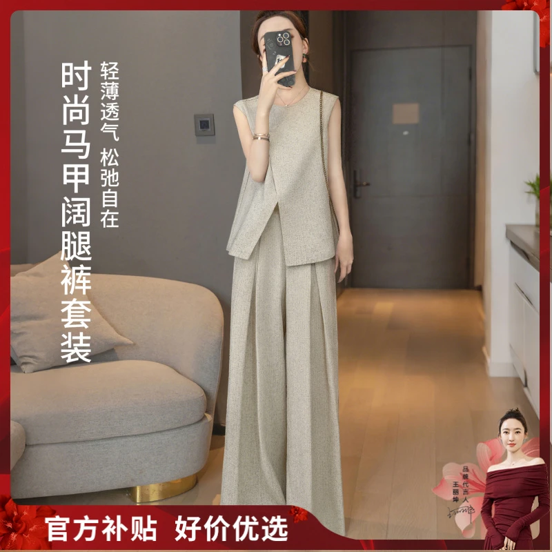 丝柏舍2025夏季新款女开叉马甲搭休闲裤两件套时尚套装S52B1393N