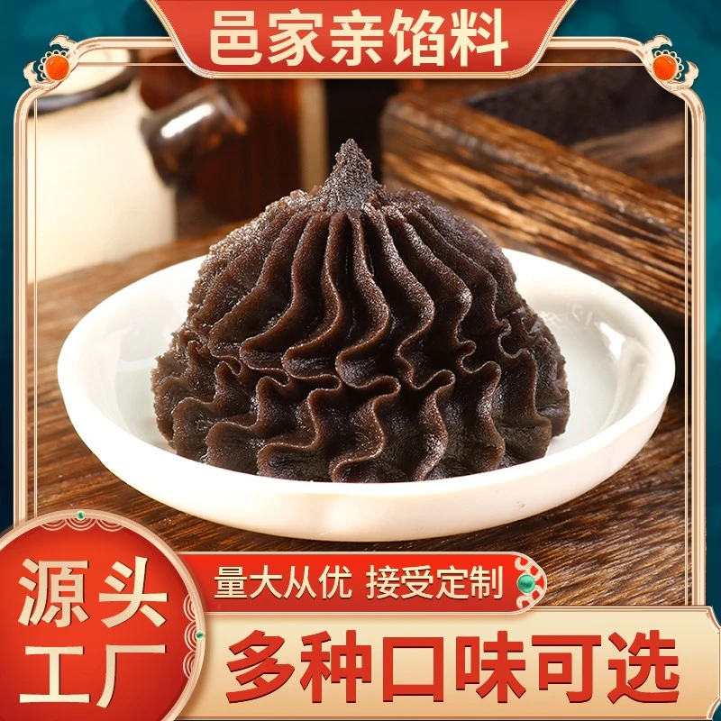 黑豆沙馅料家用台山细腻口感丝滑食品烘培原料月饼馅料包邮发货