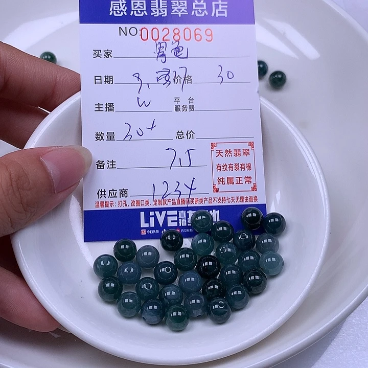 男***姬未镶嵌手链翡翠翡翠