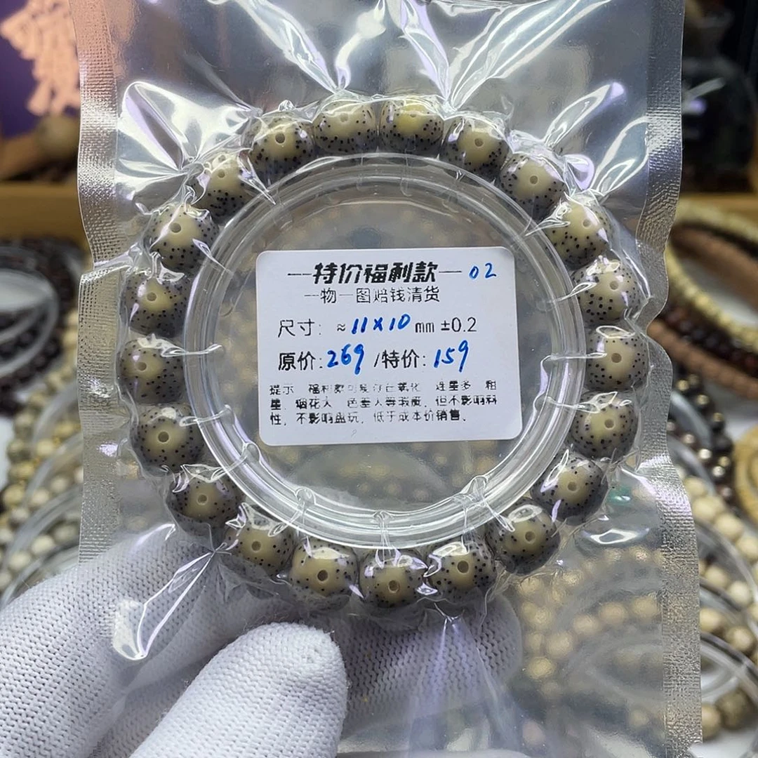 星月菩提手串微走色福利-02