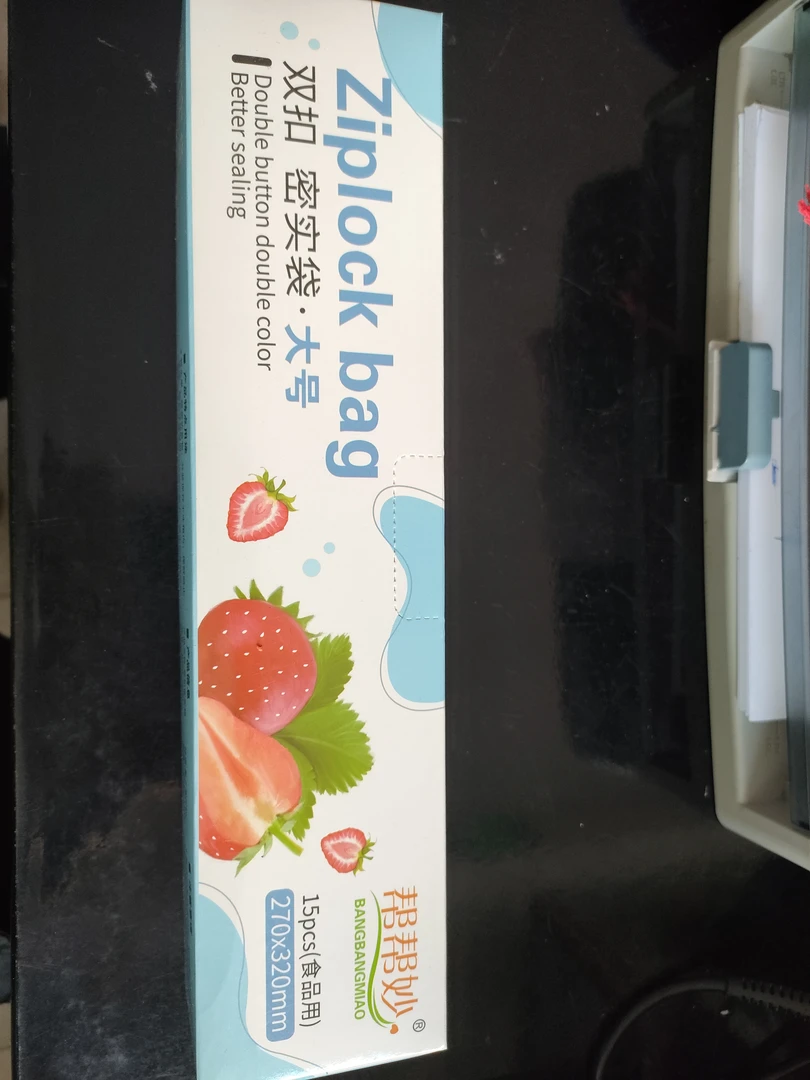 保鲜袋大号中号密封双扣密实保鲜袋食品级抽真空袋水果蔬菜肉类袋