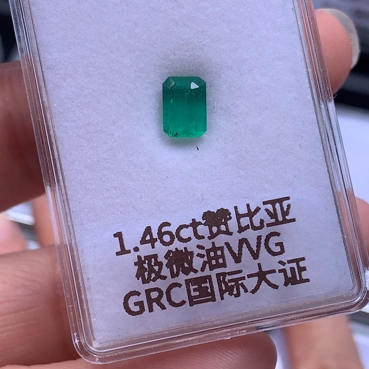 祖母绿裸石1.46克拉
