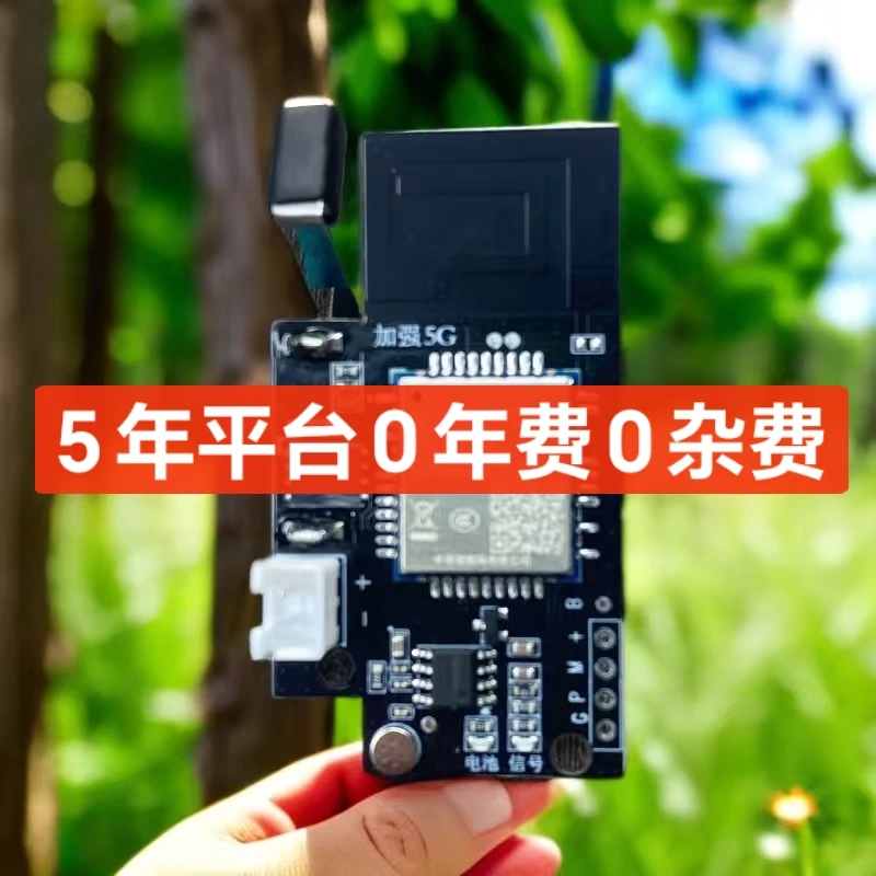 新款5G报警器芯片主板户外远程连报警器新款报警器户外警报警报器