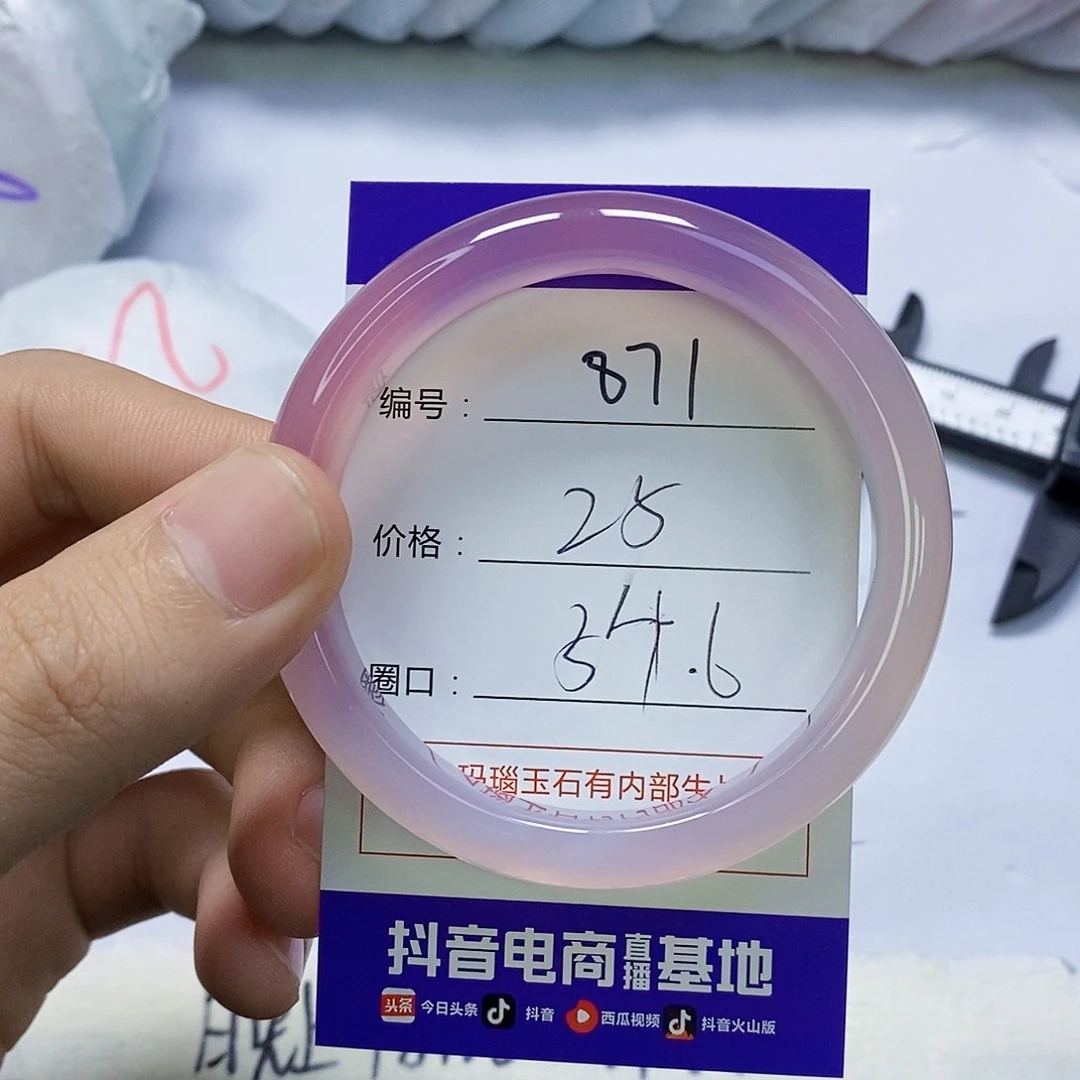 玛瑙/玉髓未镶嵌手镯871