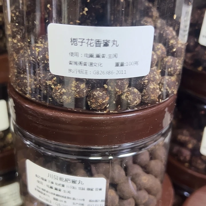 香粉丸子川贝➕栀子花100克丸子