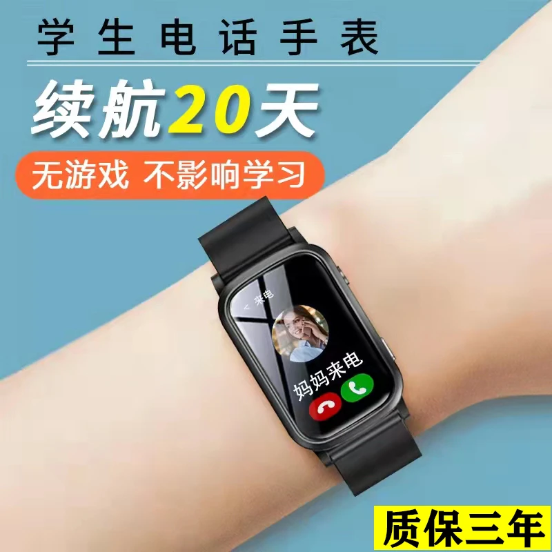 官方旗舰儿童电话手表6-12岁上学专用小学生5G全网通长续航定位