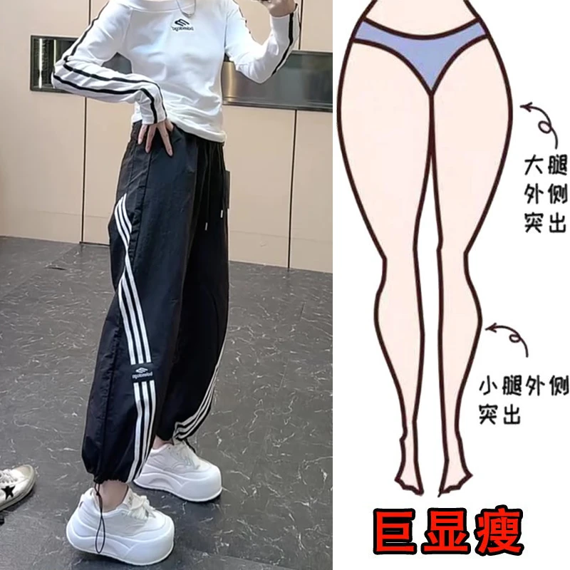 2025夏季薄款大码女装条纹抽绳束脚休闲裤梨形身材显瘦工装九分裤
