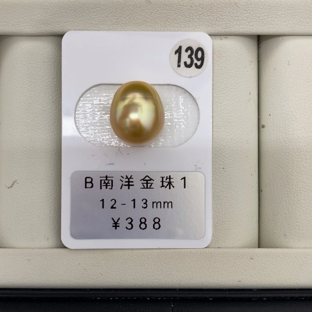 定制海水珍珠未镶嵌裸珠金珠12-13mm